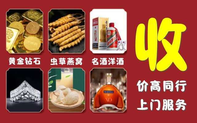 曾都区回收烟酒