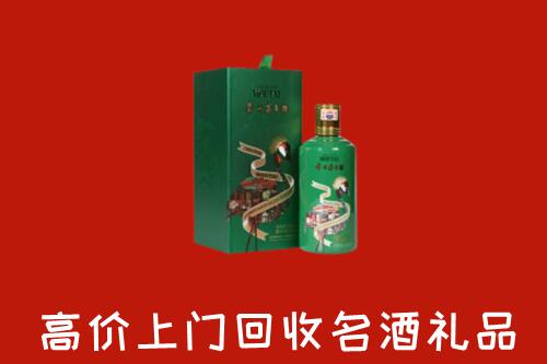 曾都区回收出口茅台酒