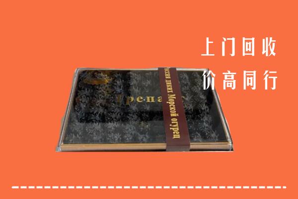 曾都区回收礼盒海参